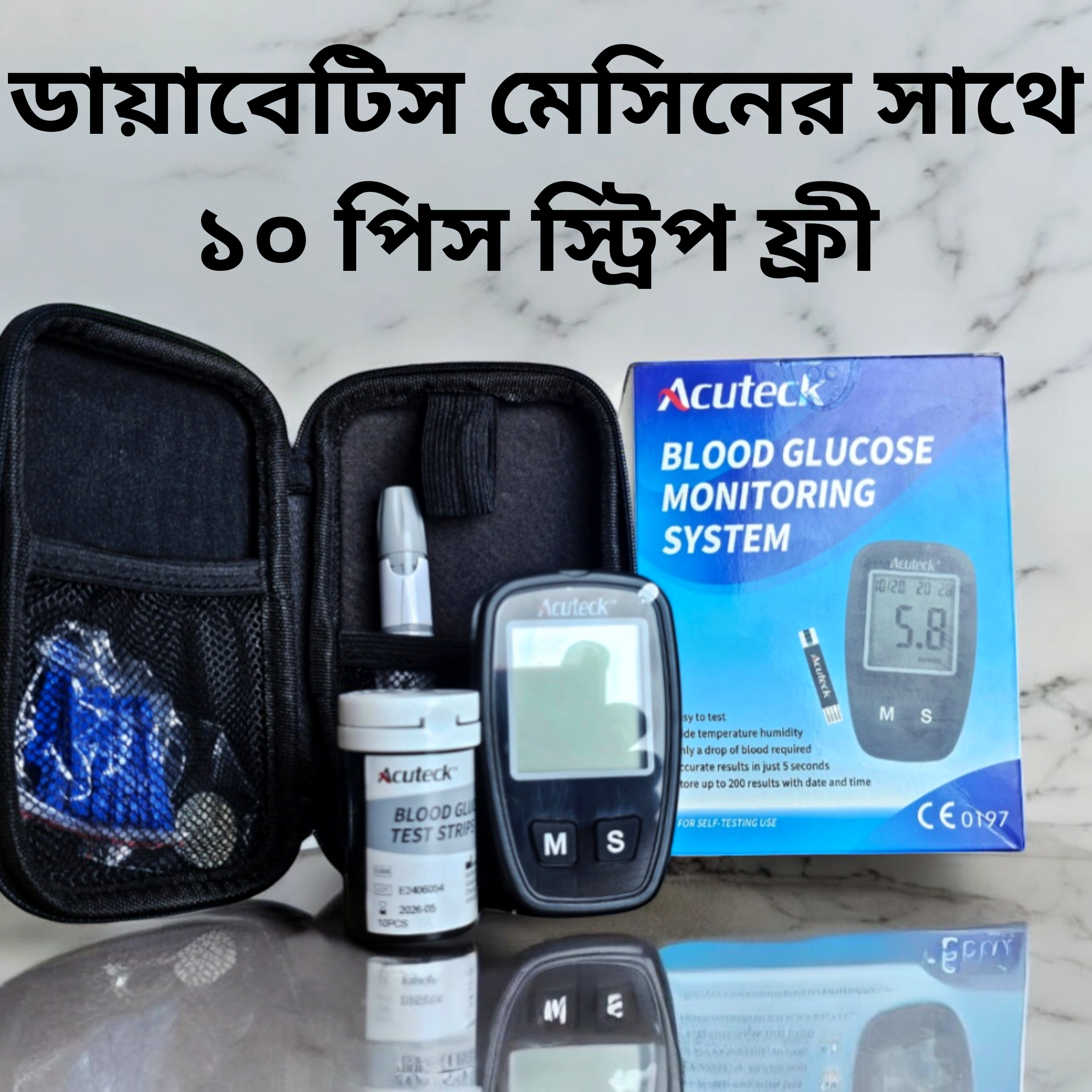 Auteck Blood Glucose Meter – Diabetes Machine মেশিন সাথে ১০ পিস স্ট্রিপ