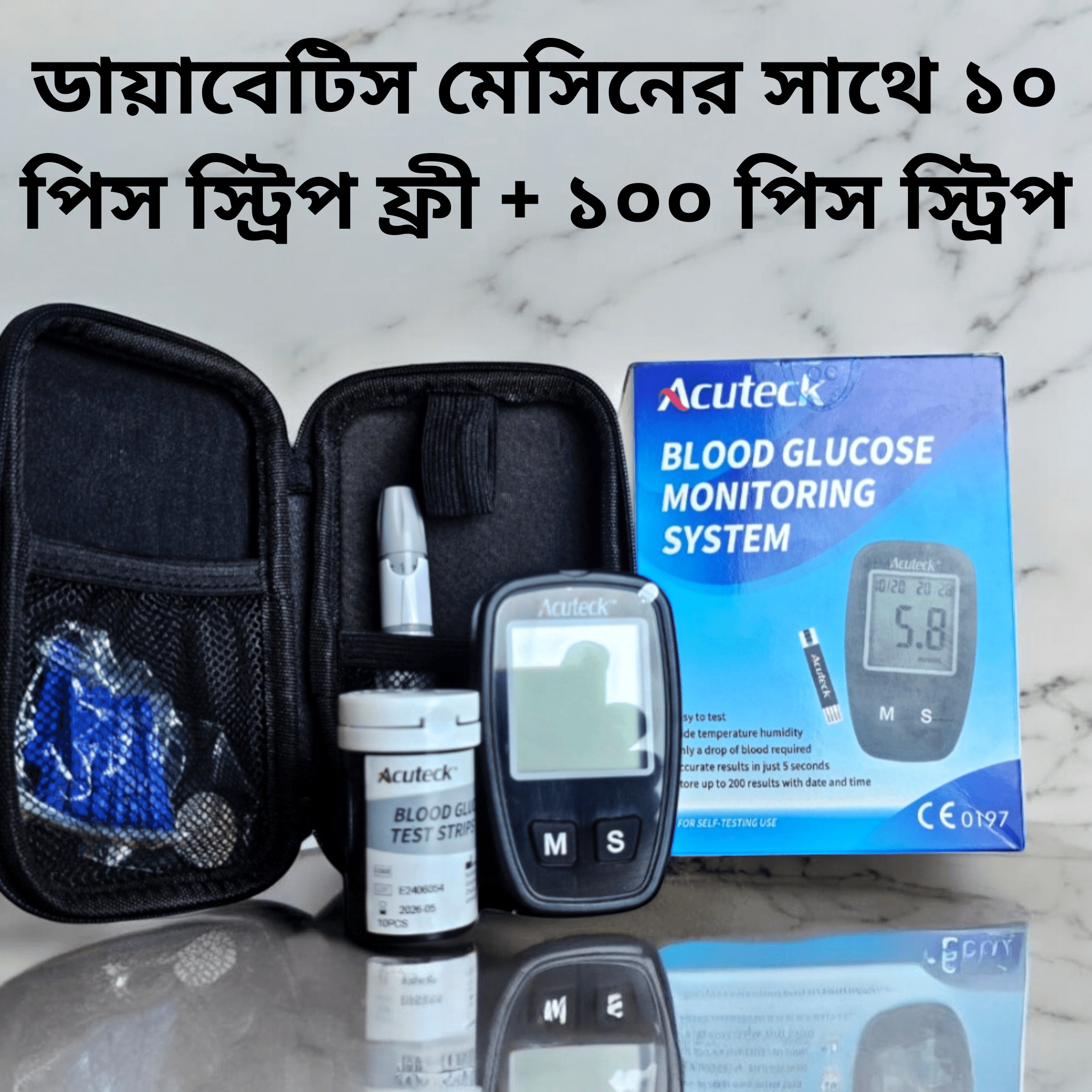 একুটেক মেশিন সাথে ১০ পিস ফ্রী ও এক্সট্রা ১০০ পিস স্ট্রিপ